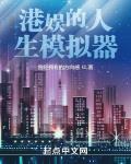 穿越香江投资收集女明星的小说